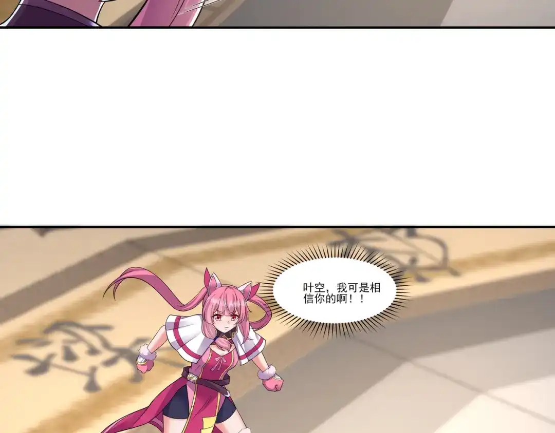 《修仙狂徒》第189话 隔山打牛 第45页