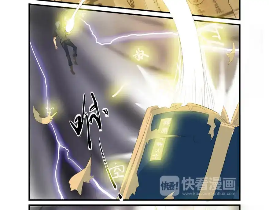 《修仙狂徒》第1话 穿越 第53页