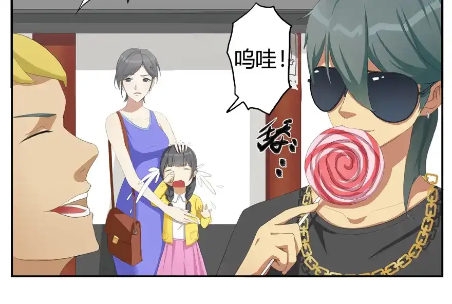 《修仙狂徒》第1话 穿越 第12页