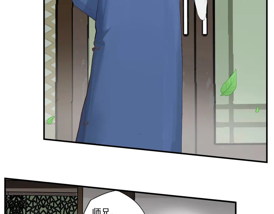 《修仙狂徒》第1话 穿越 第28页