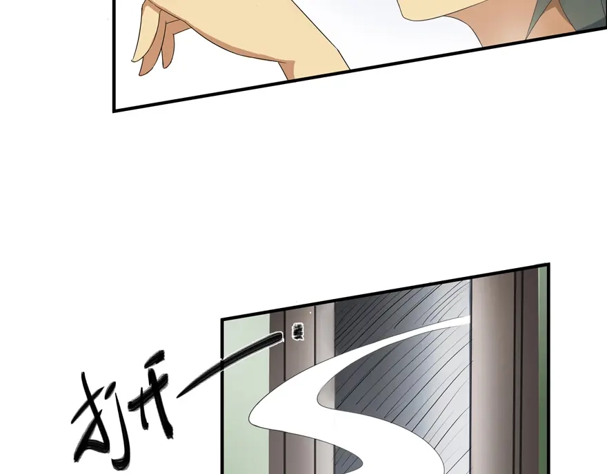 《修仙狂徒》第1话 穿越 第24页