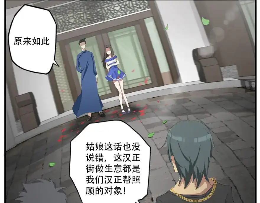 《修仙狂徒》第1话 穿越 第30页