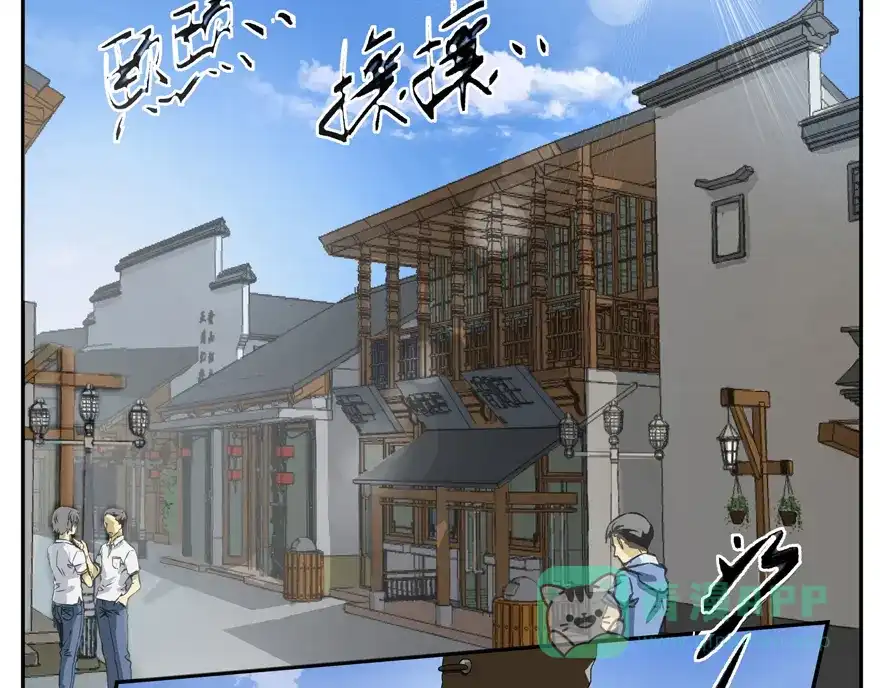 《修仙狂徒》第1话 穿越 第6页