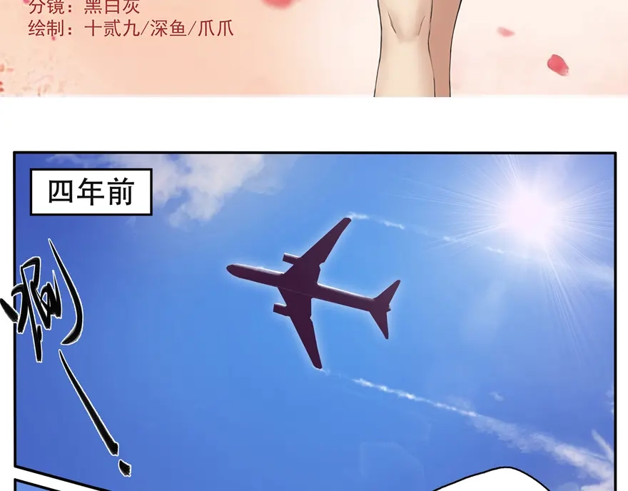 《修仙狂徒》第1话 穿越 第3页
