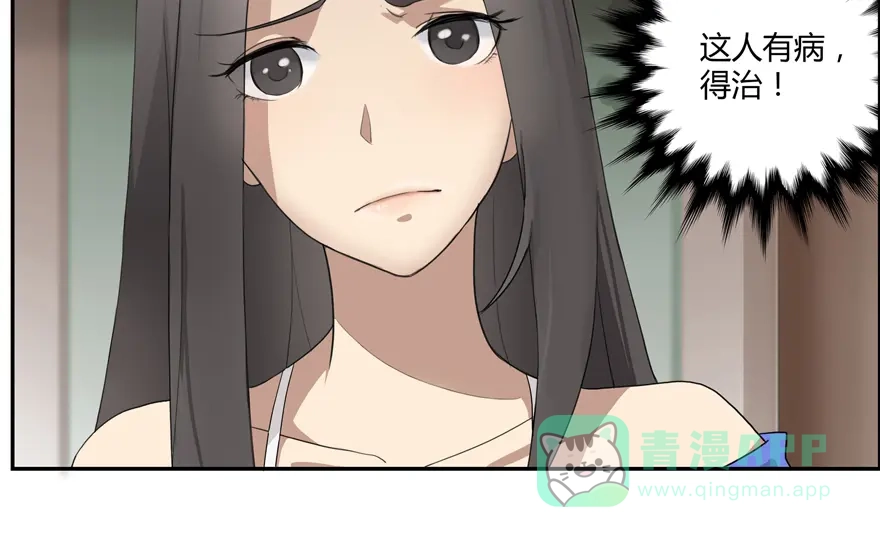 《修仙狂徒》第1话 穿越 第21页