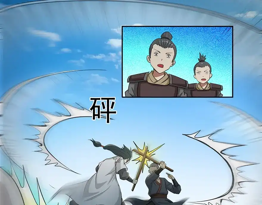 《修仙狂徒》第19话 出祠 第34页