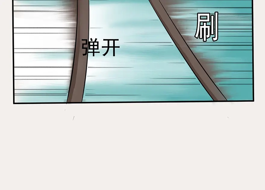 《修仙狂徒》第19话 出祠 第32页