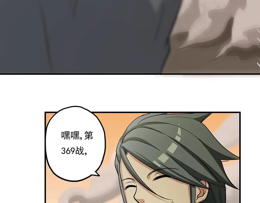 《修仙狂徒》第19话 出祠 第54页