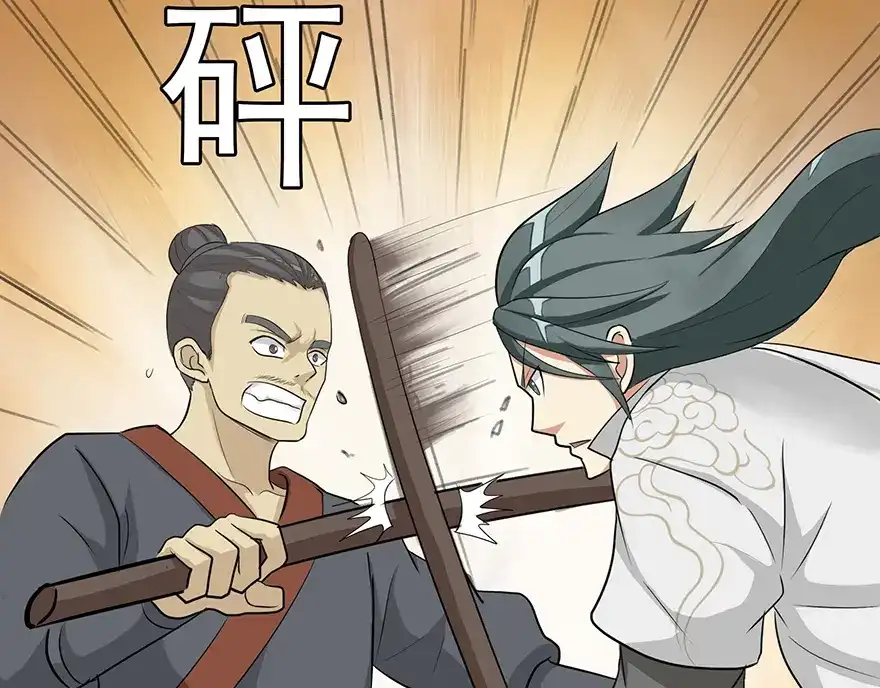 《修仙狂徒》第19话 出祠 第27页