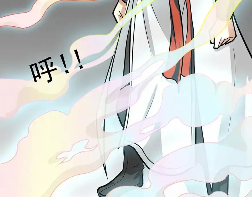 《修仙狂徒》第19话 出祠 第13页
