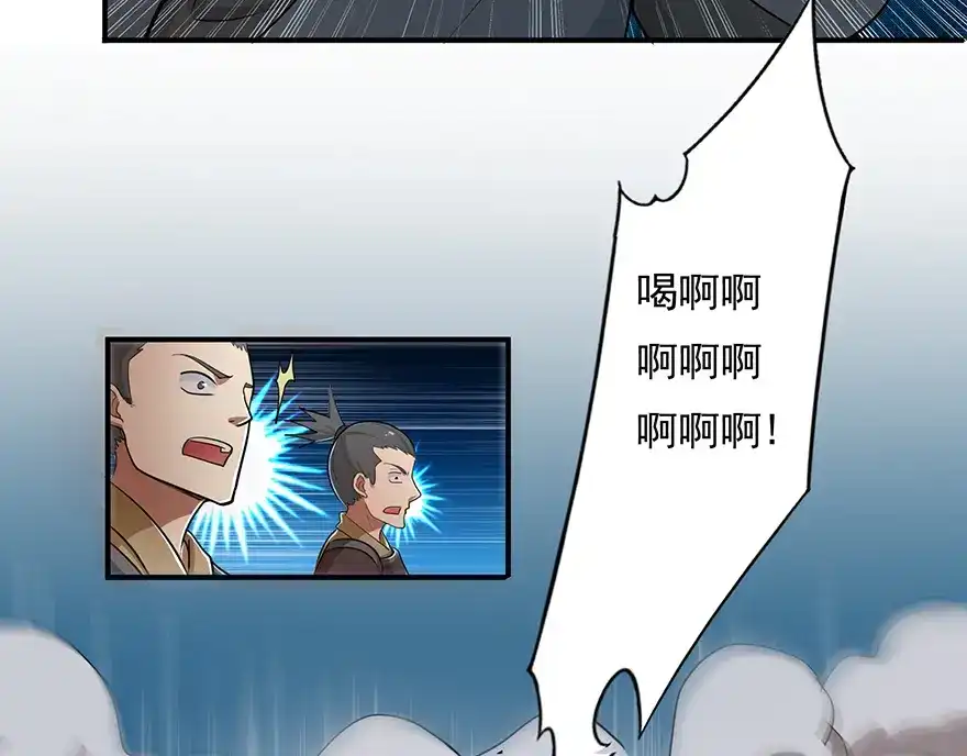 《修仙狂徒》第19话 出祠 第39页