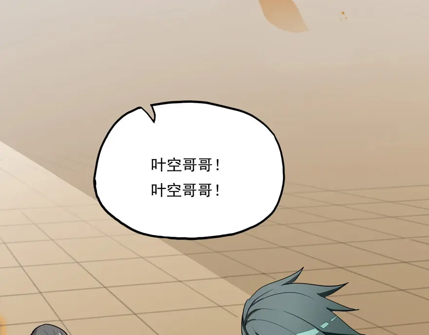 《修仙狂徒》第19话 出祠 第62页