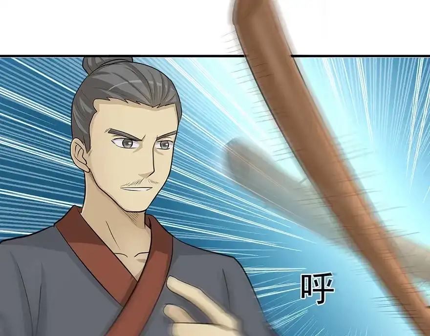 《修仙狂徒》第19话 出祠 第15页