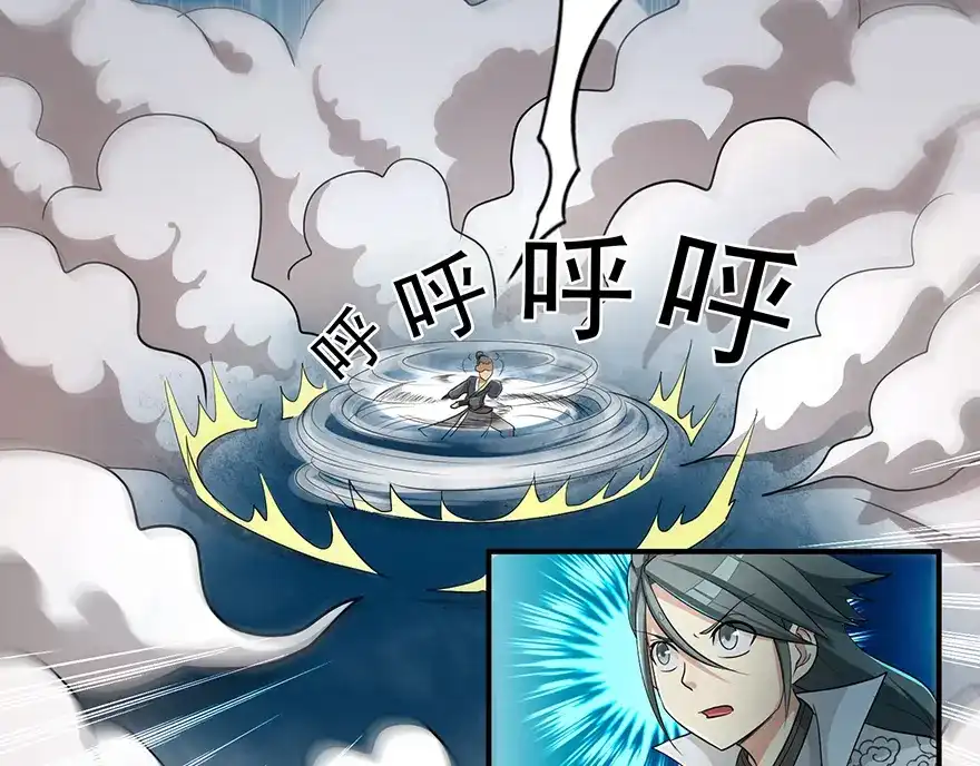 《修仙狂徒》第19话 出祠 第40页