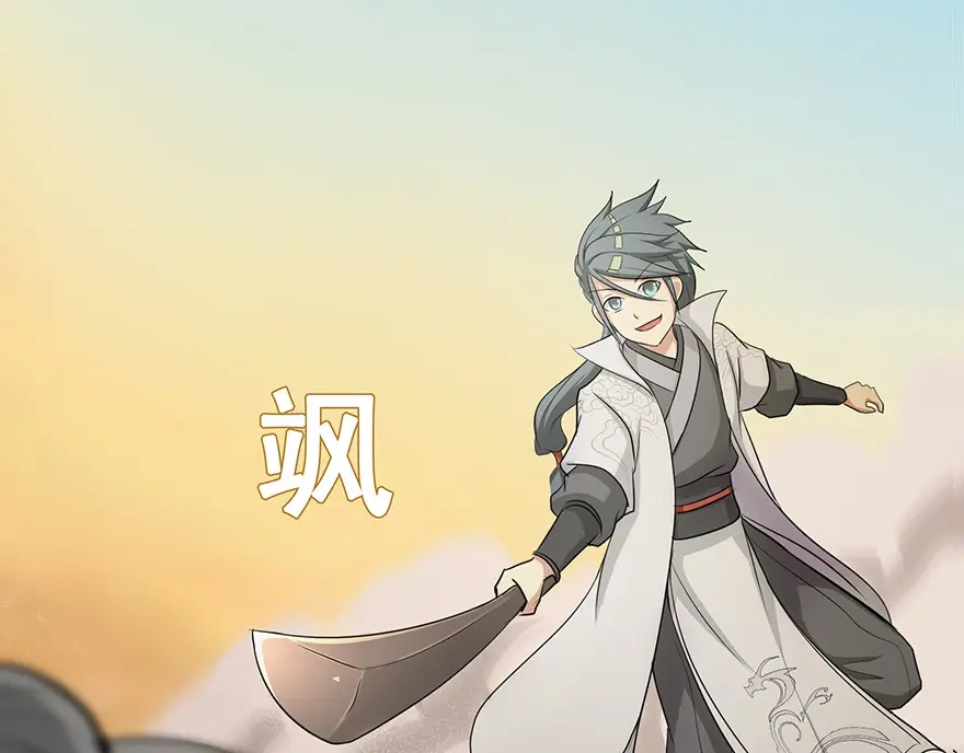 《修仙狂徒》第19话 出祠 第52页