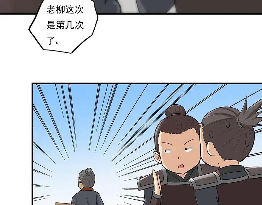《修仙狂徒》第19话 出祠 第9页
