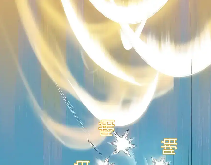 《修仙狂徒》第19话 出祠 第25页