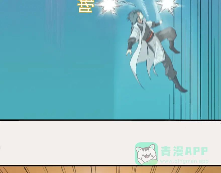 《修仙狂徒》第19话 出祠 第26页