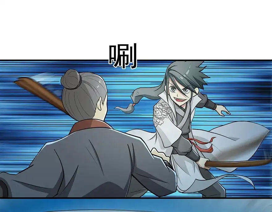 《修仙狂徒》第19话 出祠 第33页
