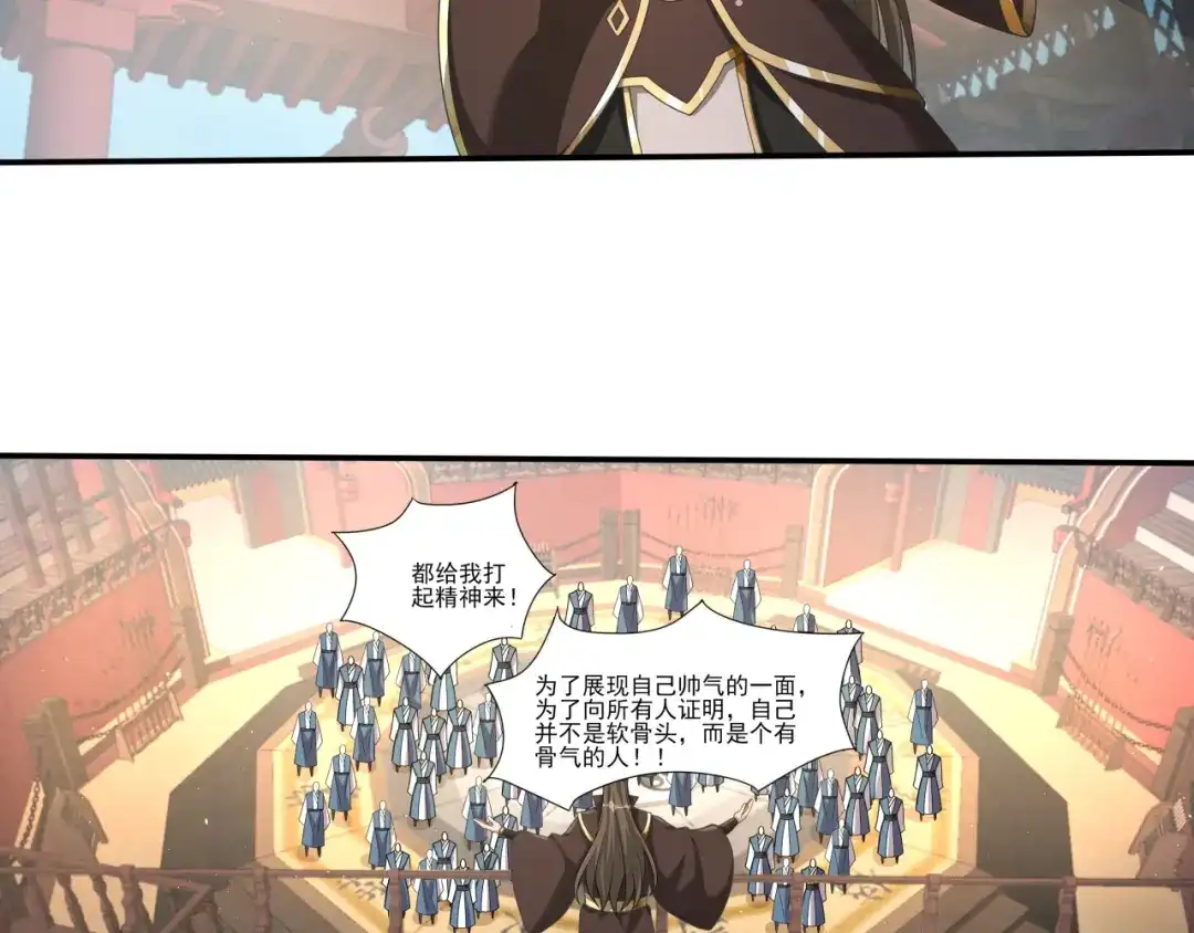 《修仙狂徒》第190话 一个香吻 第44页