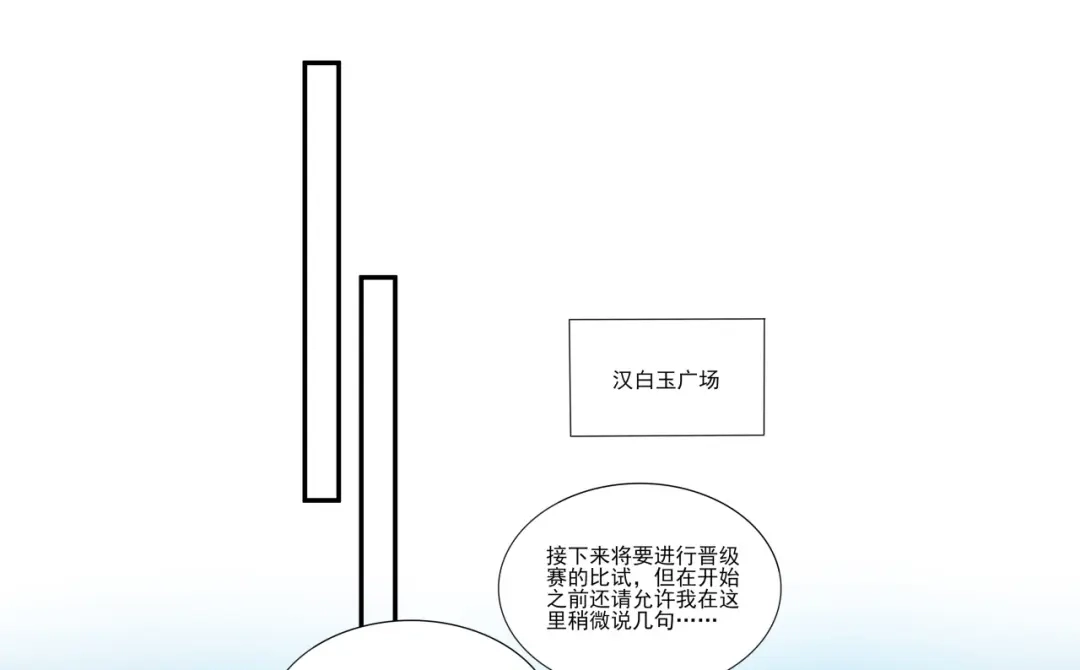 《修仙狂徒》第190话 一个香吻 第39页