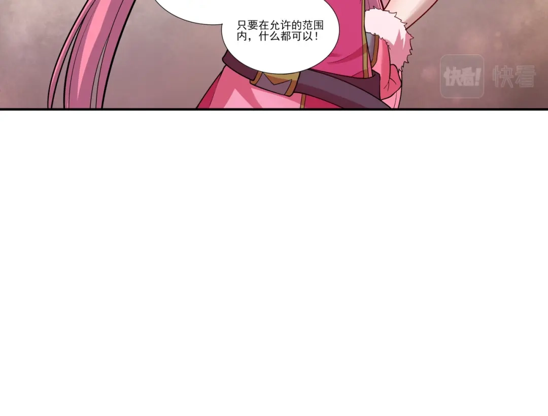 《修仙狂徒》第190话 一个香吻 第12页