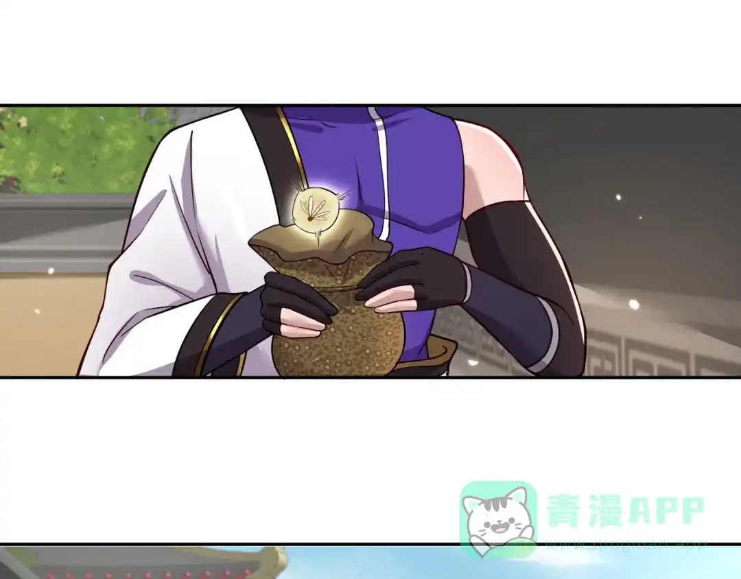 《修仙狂徒》第190话 一个香吻 第6页