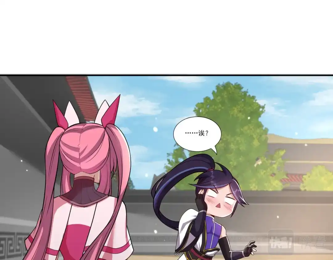 《修仙狂徒》第190话 一个香吻 第19页
