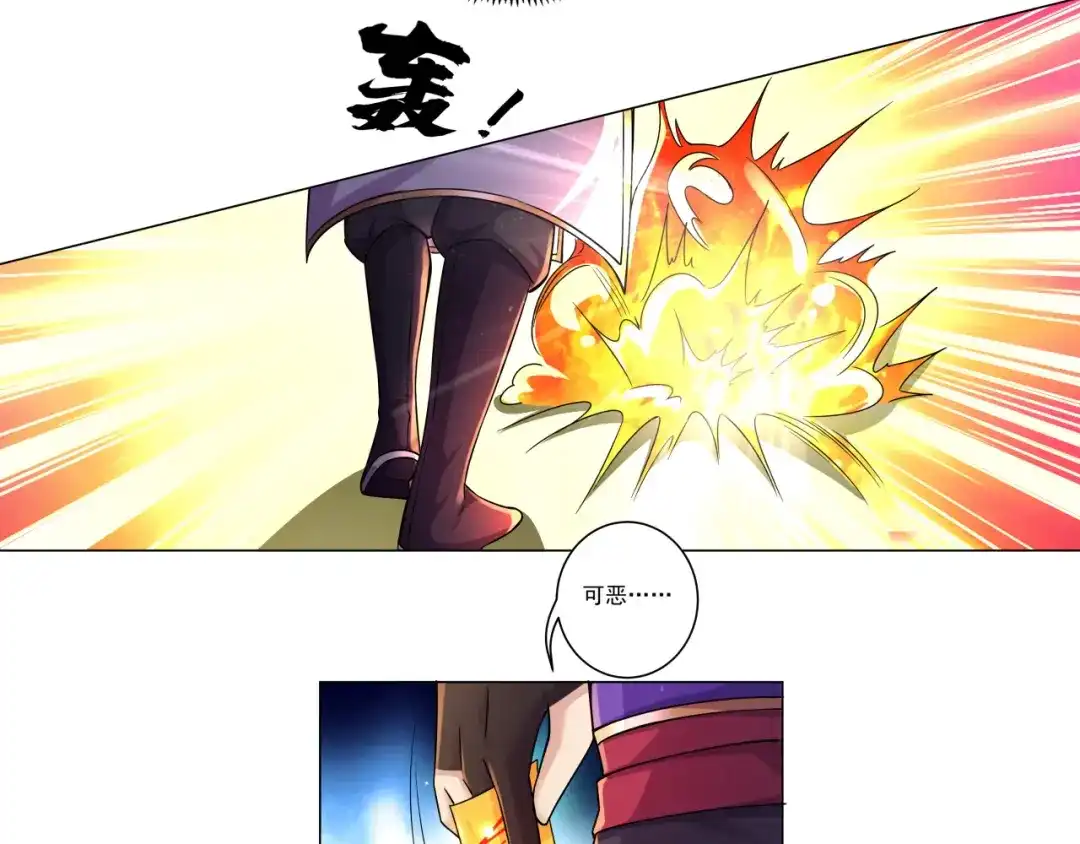 《修仙狂徒》第191话 第19页
