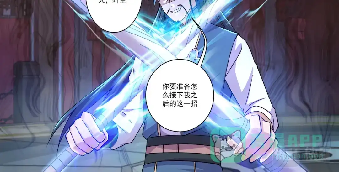 《修仙狂徒》第191话 第36页