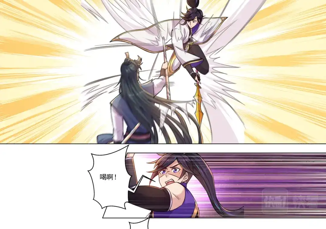 《修仙狂徒》第191话 第17页