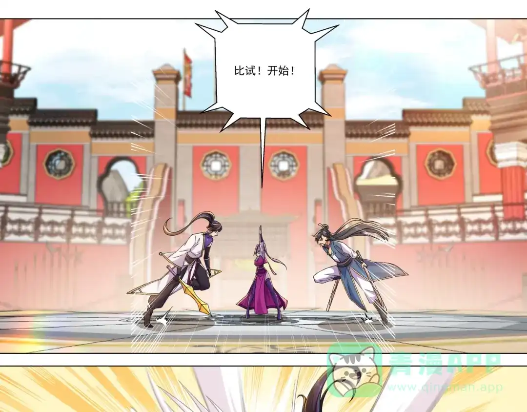 《修仙狂徒》第191话 第16页