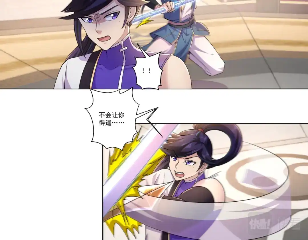 《修仙狂徒》第191话 第22页