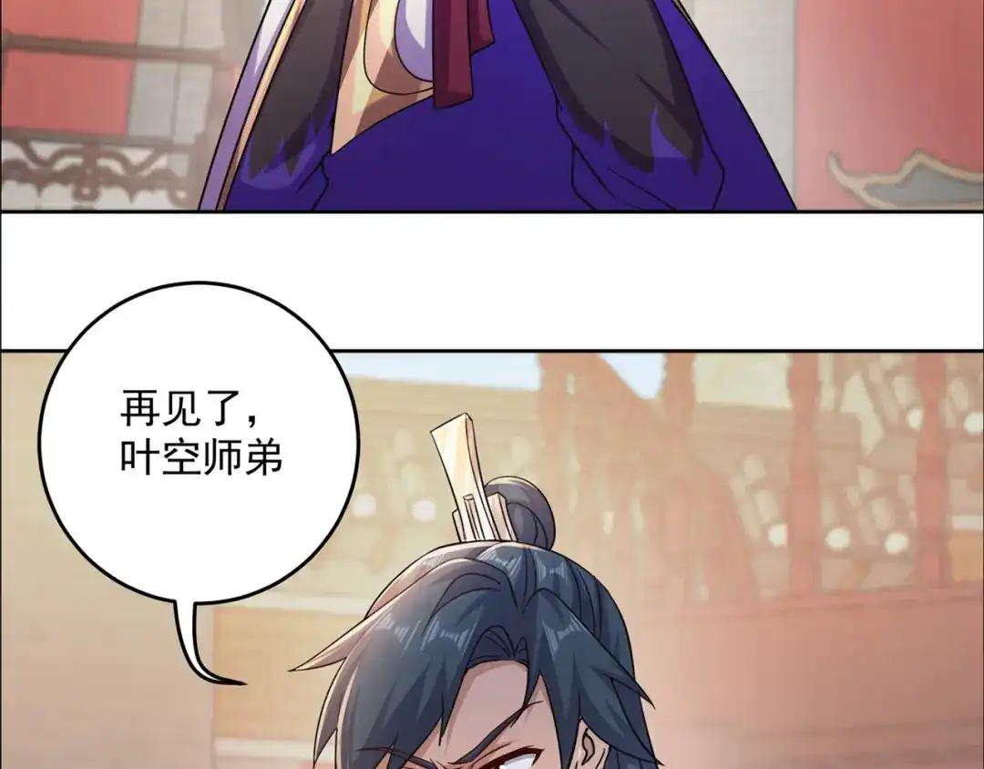 《修仙狂徒》第192话 极品法器 第62页
