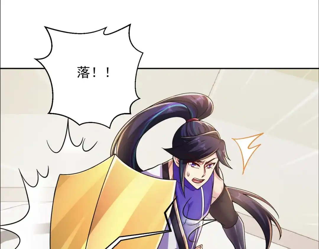 《修仙狂徒》第192话 极品法器 第53页