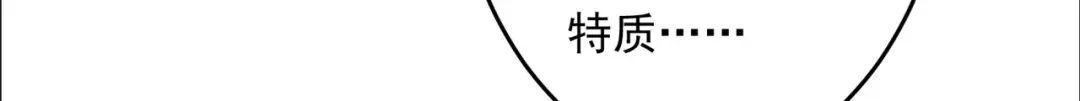 《修仙狂徒》第192话 极品法器 第23页