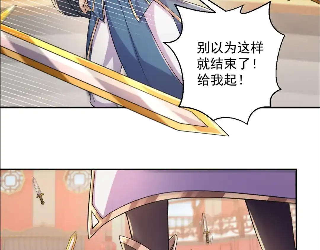 《修仙狂徒》第192话 极品法器 第58页