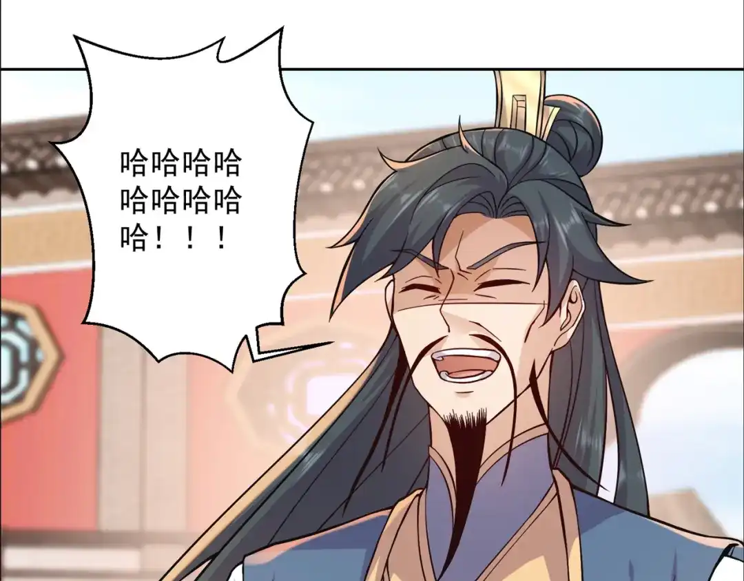 《修仙狂徒》第192话 极品法器 第27页
