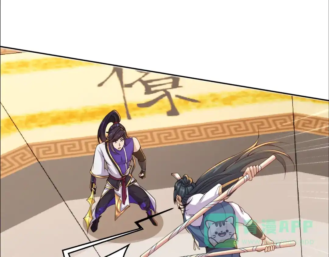 《修仙狂徒》第192话 极品法器 第6页