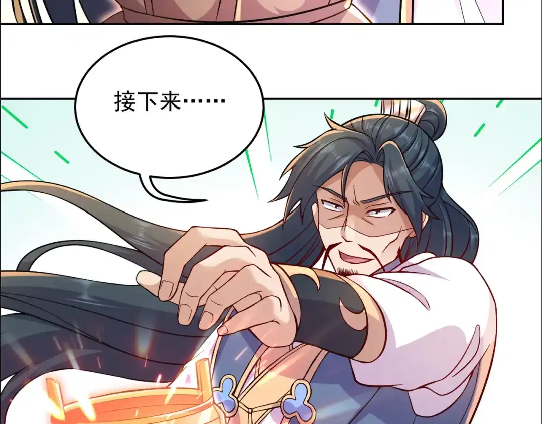 《修仙狂徒》第192话 极品法器 第32页