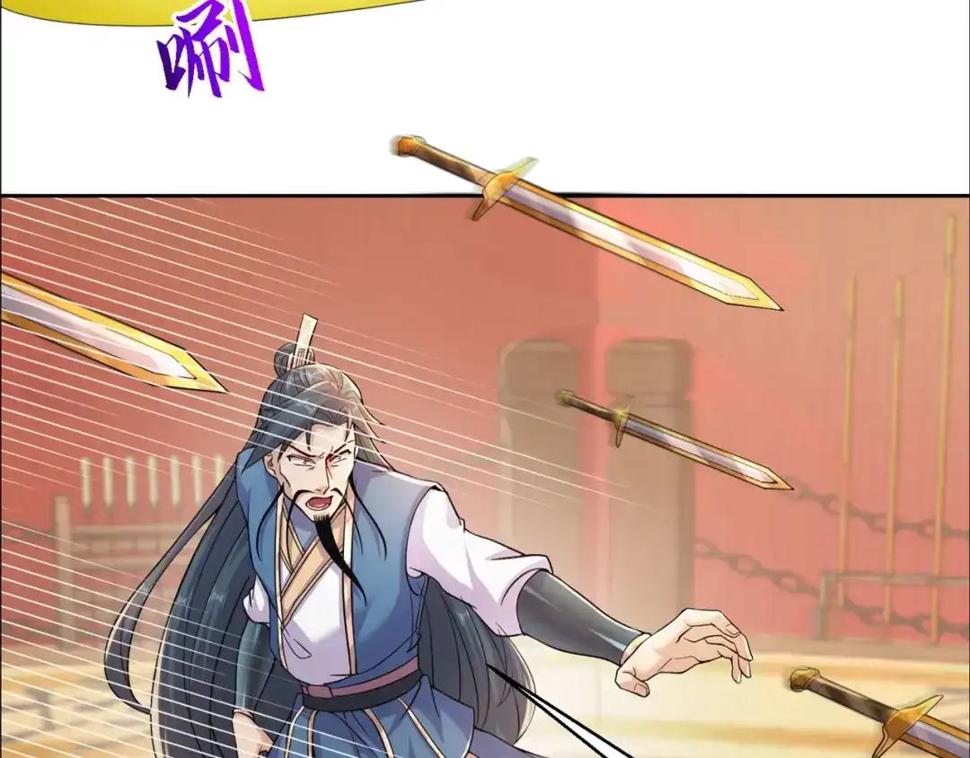 《修仙狂徒》第192话 极品法器 第57页