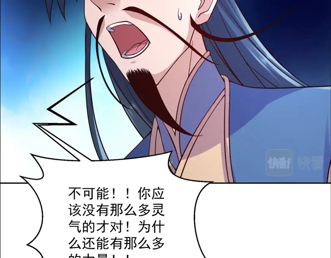 《修仙狂徒》第192话 极品法器 第19页