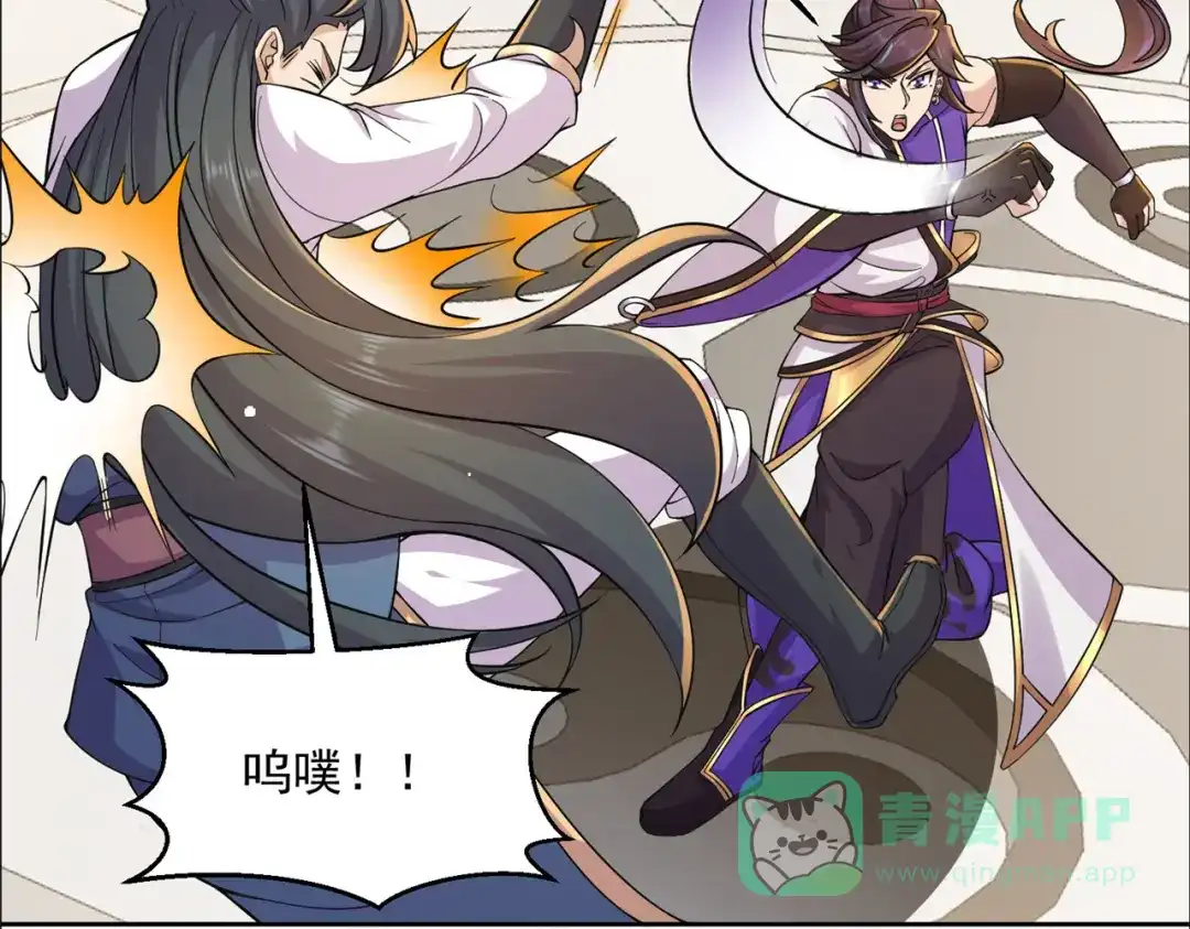 《修仙狂徒》第192话 极品法器 第16页