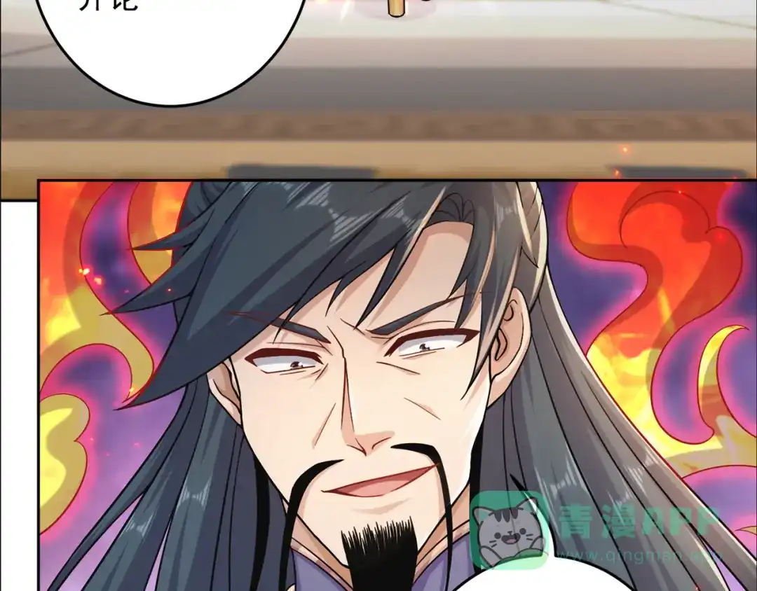 《修仙狂徒》第192话 极品法器 第51页