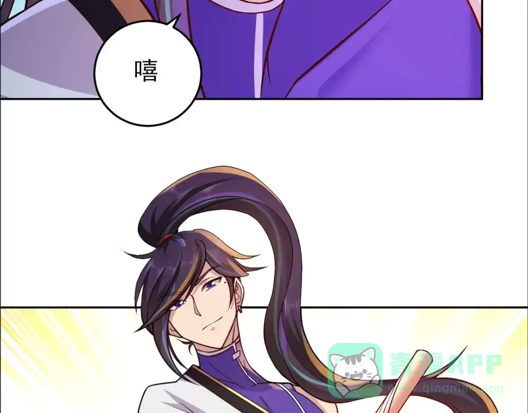 《修仙狂徒》第192话 极品法器 第11页
