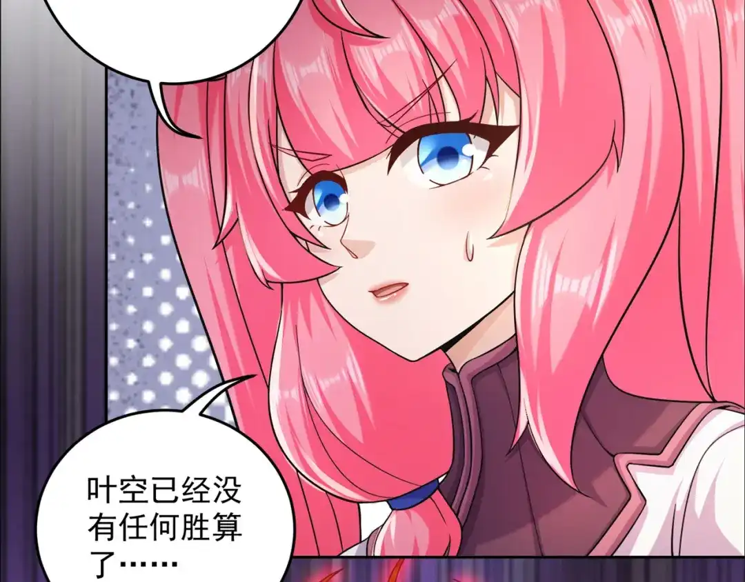 《修仙狂徒》第192话 极品法器 第42页