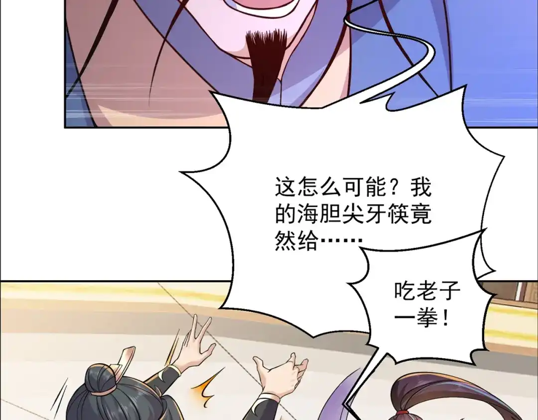《修仙狂徒》第192话 极品法器 第15页