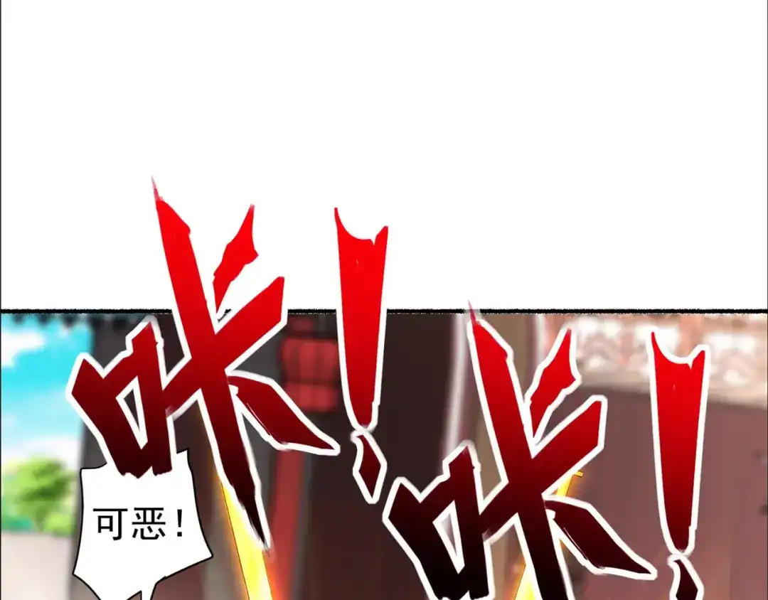 《修仙狂徒》第193话 谁说只有你有 第9页