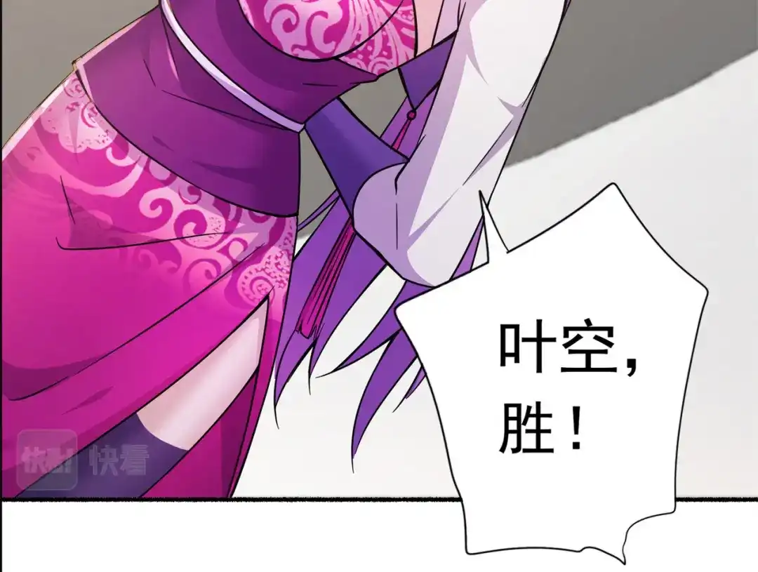 《修仙狂徒》第193话 谁说只有你有 第73页