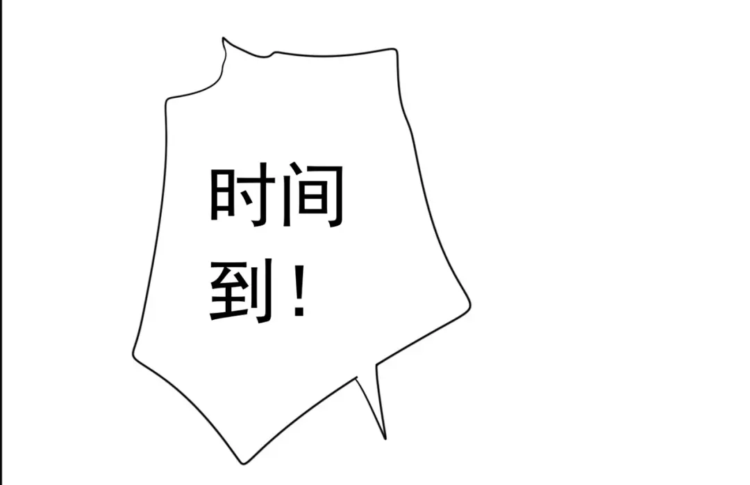 《修仙狂徒》第193话 谁说只有你有 第70页